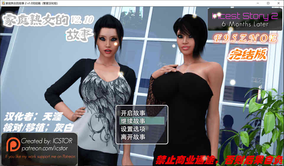图片[1]-R7287 家庭熟女的故事1+2[PC+安卓][完结汉化版+全CG][4.8G]-1288游戏网