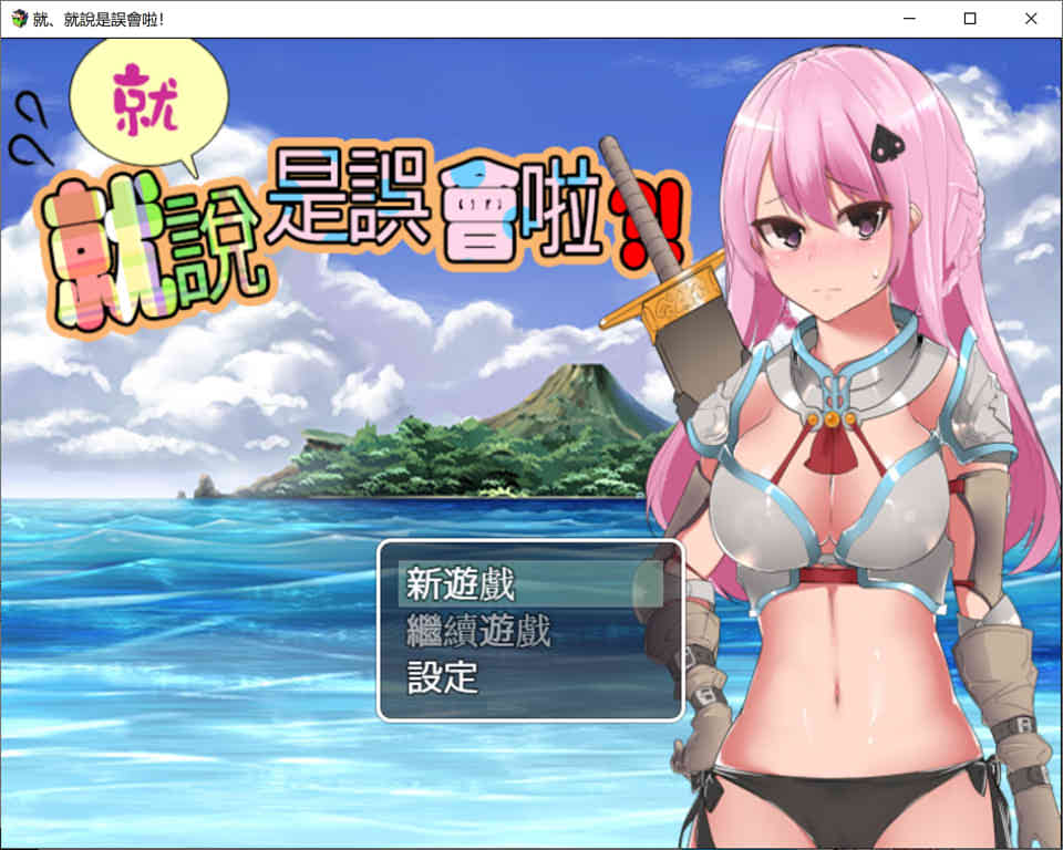 图片[1]-R7297 碧X池传说！就、就说是误会啦！[官方中文版+全CG][换装/PC+安卓][1.2G]-1288游戏网