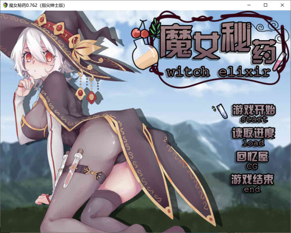图片[1]-R7300 魔女秘药 Ver0.762[官方中文版+CG][更新/PC+安卓][850M]-1288游戏网