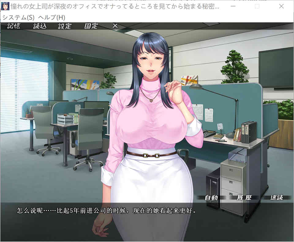 图片[1]-R7302 憧憬的女部长被我发现秘密而开始和我交往！[云翻汉化版][1.3G]-1288游戏网