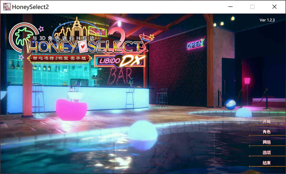 图片[1]-R7303 HoneySelect 2：原欲 糖送元明清V1.23 精修汉化步兵整合版[大更新/135G]-1288游戏网