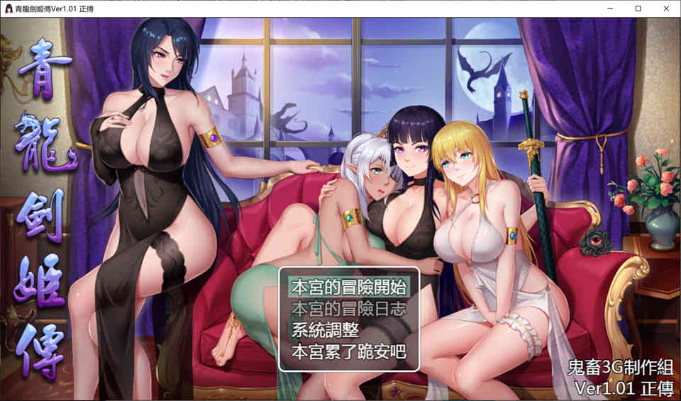 图片[1]-R7307 青龙剑姬传 Ver1.12[精修汉化版-作弊修复版][佳作/PC+安卓][1.8G]-1288游戏网