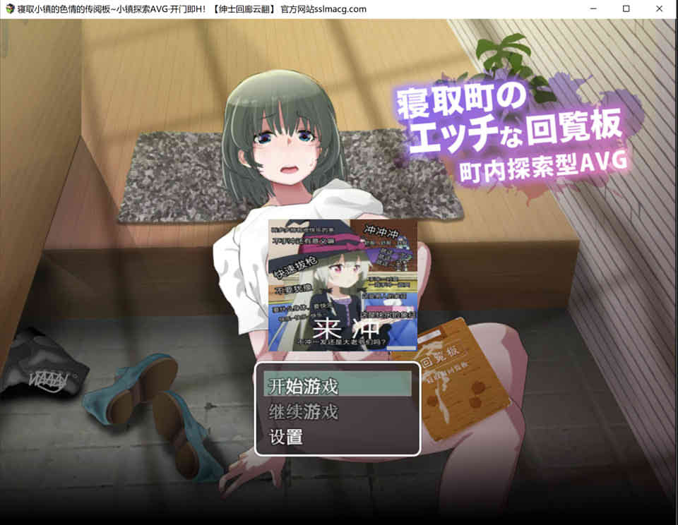 图片[1]-R7309 NTR小镇的涩情回览板~开门即H！[精翻完整汉化版][佳作/1G]-1288游戏网
