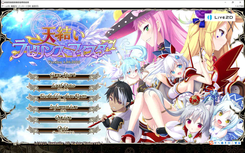 图片[2]-R7310 天结神缘2代！[DL正式版+修改+攻略+全CG][新作/豪华CV][10G]-1288游戏网