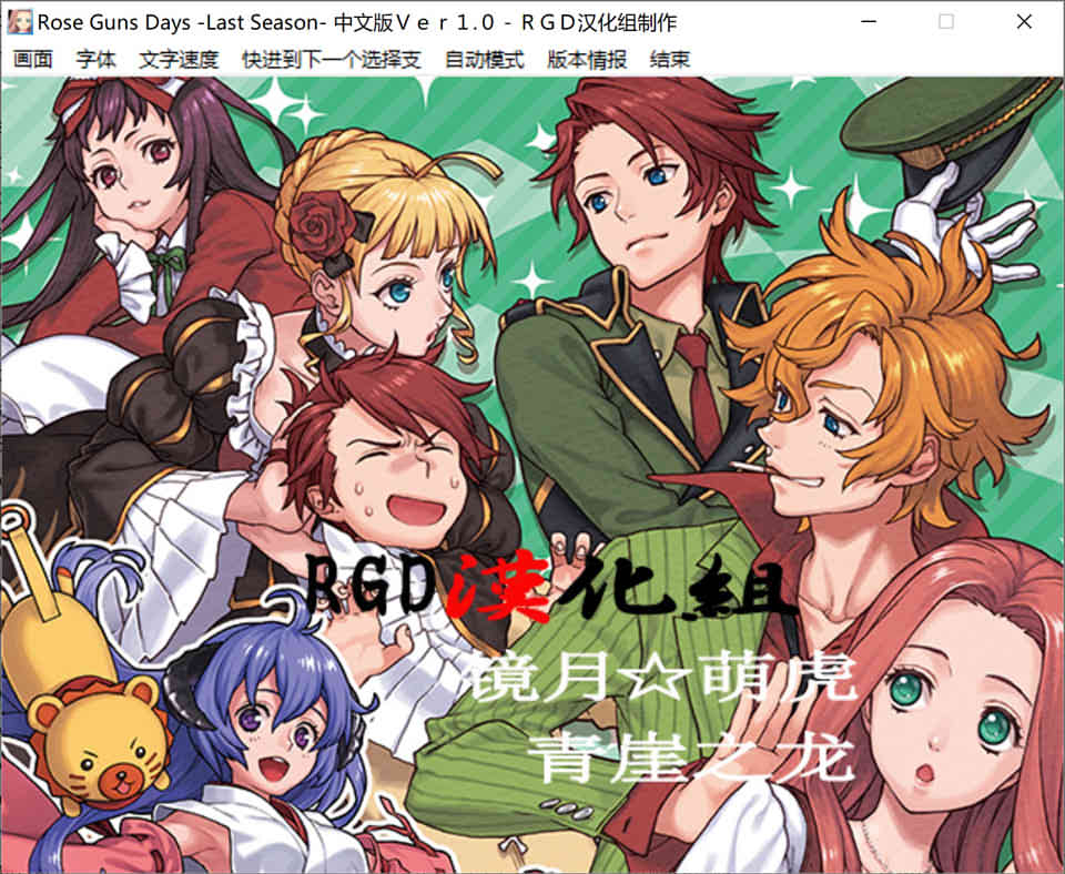 图片[1]-R7311 玫瑰与枪的日子ROSE GUNS DAYS[汉化版][2.5G]-1288游戏网
