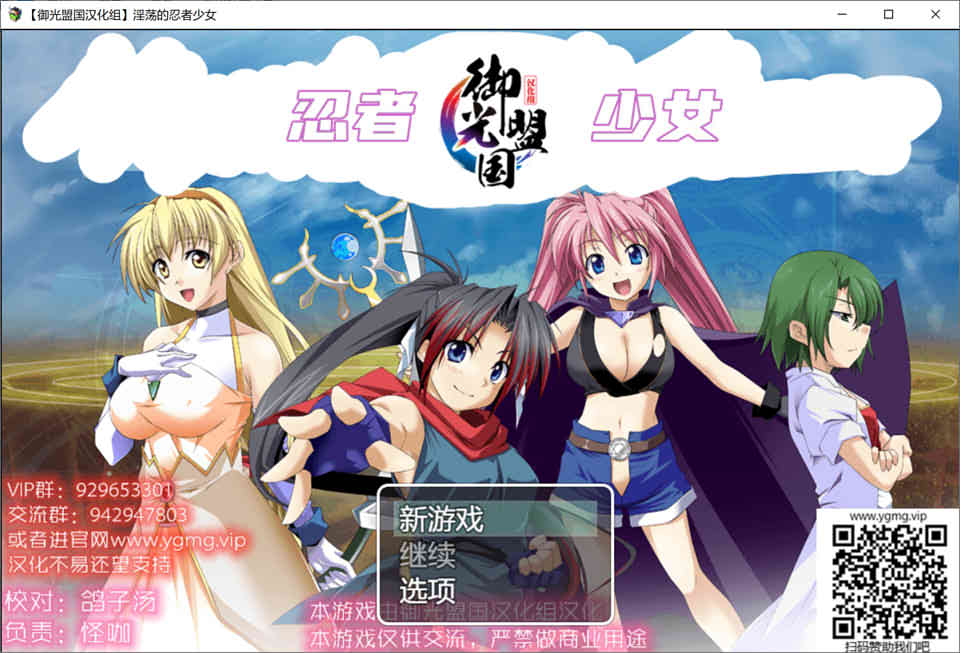 图片[1]-R7313 正义的忍者少女玲[PC+安卓][精翻汉化完结版][1G]-1288游戏网