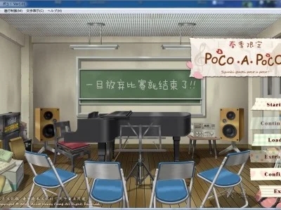 图片[1]-R1358 【汉化】【硬盘】春季限定ポコ·ア·ポコ！-1288游戏网