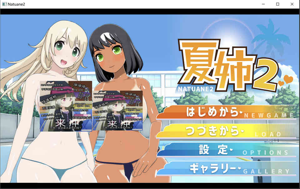 图片[1]-R7328 夏姉2：夏日校园泳池+提取动画[1G]-1288游戏网
