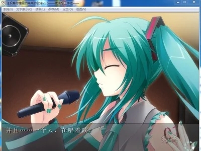图片[4]-R1362【汉化】【硬盘】初音未来-注视着你瞳里的未来的歌谣-1288游戏网