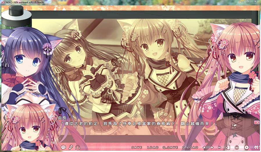 图片[2]-R230 【官方中文】【硬盘】NEKO-NIN exHeart 2 Love +PLUS（猫忍之心2 Love +PLUS）-1288游戏网