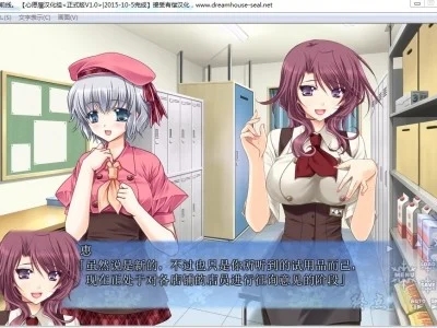 图片[3]-R1365 【汉化】【硬盘】初恋前线。-1288游戏网