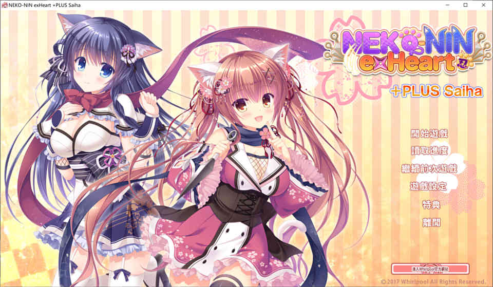 图片[1]-R7335 猫忍之心+PLUS Saiha[官方中文步兵版][番外篇][全CV/1G]-1288游戏网