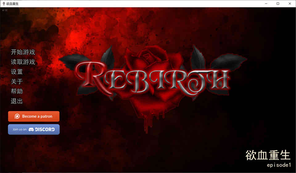 图片[1]-R7337 欲血重生 Rebirth-EP1[精翻汉化完结版+全CG][EP1完坑/PC+安卓][4.7G]-1288游戏网