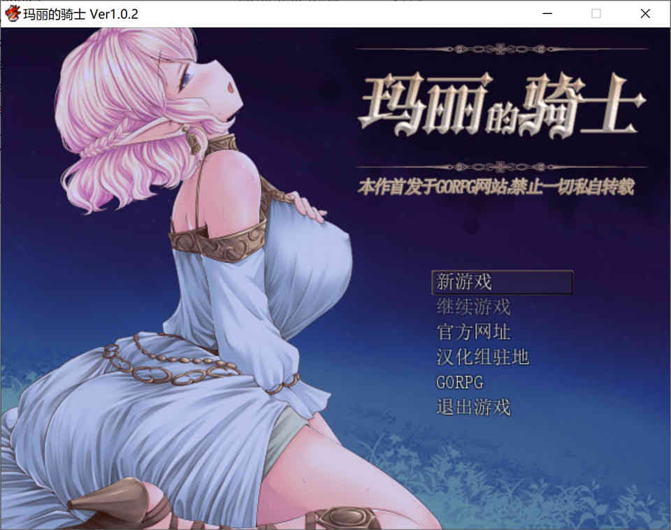 图片[1]-R7340 玛丽的骑士：使用身体来支付旅费吧！V1.02[完整汉化版+全CG存档][600M]-1288游戏网
