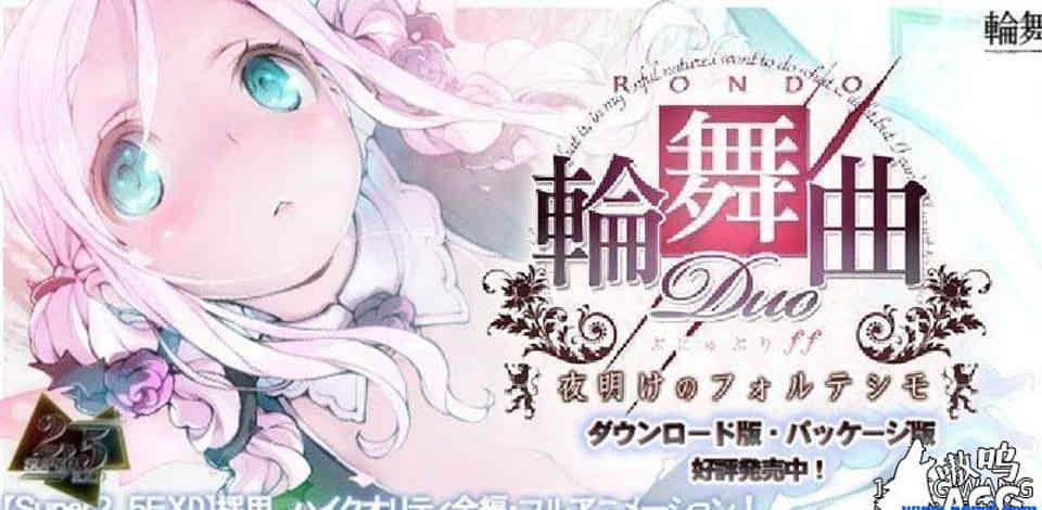 图片[1]-R7341 輪舞曲Duo：黎明的扶她祈愿者 V1.1汉化版[12G]-1288游戏网