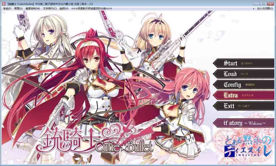 图片[1]-R1367 【汉化】【硬盘】铳骑士 Cutie☆Bullet-1288游戏网