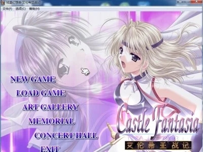 图片[1]-R1369 【汉化硬盘】城堡幻想曲3-艾伦希亚战记 精翻汉化版-1288游戏网