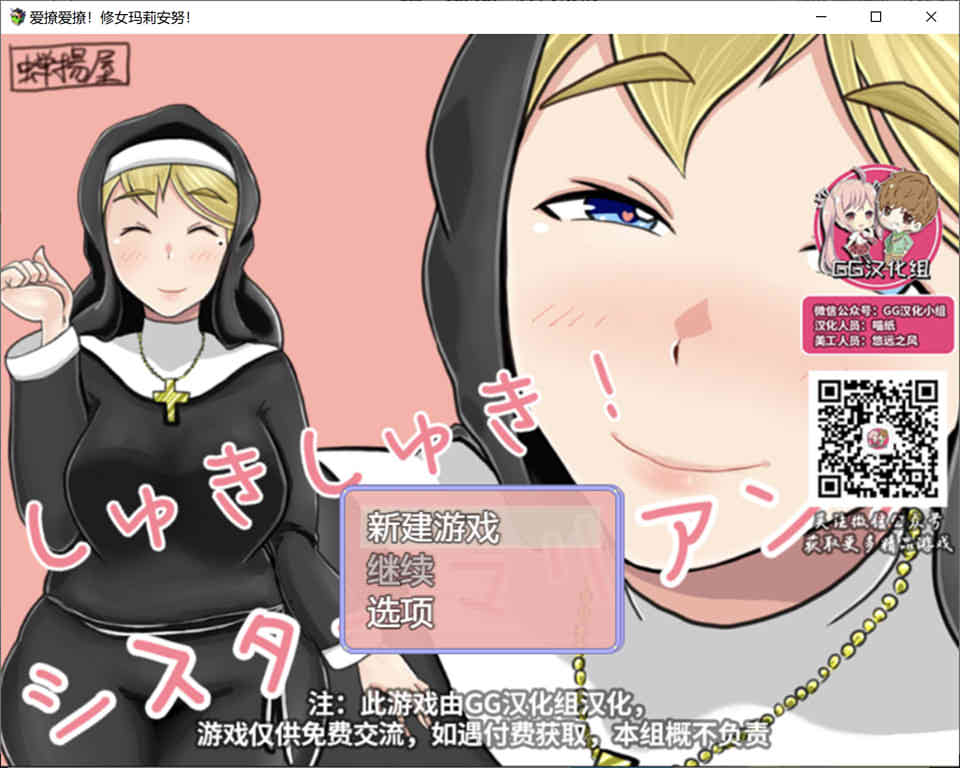 图片[1]-R7343 爱撩爱撩！修女玛莉安努！[精翻汉化版+攻略][小马拉大车/PC+安卓][1G]-1288游戏网