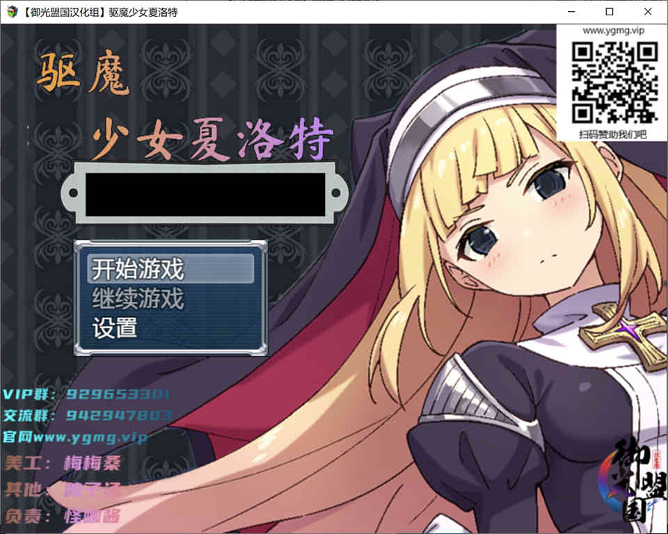 图片[1]-R7345 驱魔少女夏洛特 精翻汉化完结版★全CV+礼包码[新汉化/PC+安卓][1.7G]-1288游戏网