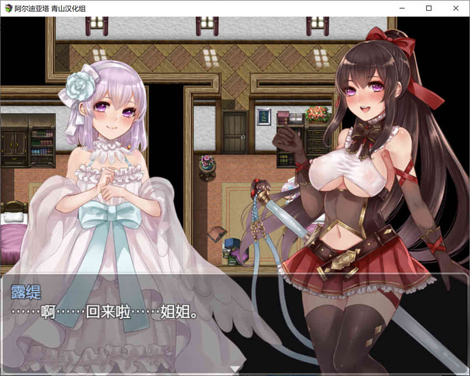 图片[1]-R7350 阿尔迪亚塔！精翻完整汉化版+全CG存档[佳作/战斗H/全CV][1.3G]-1288游戏网