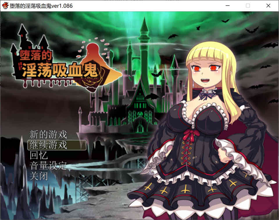 图片[1]-R7351 堕落的银铛吸血鬼 V1.086 官方中文版[全CG+全内容汉化版][600M]-1288游戏网