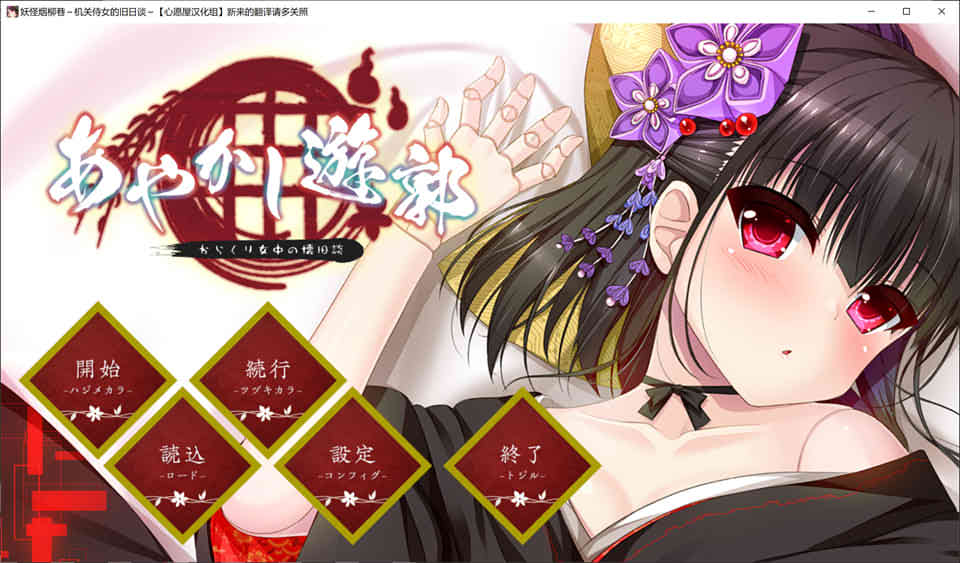 图片[1]-R7353 妖怪烟柳巷～机关侍女的旧日谈～[汉化硬盘版][600M]-1288游戏网