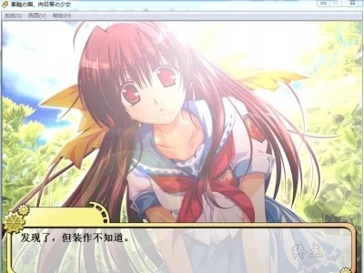 图片[2]-R1372 【汉化】【硬盘】车轮之国 向日葵的少女-1288游戏网