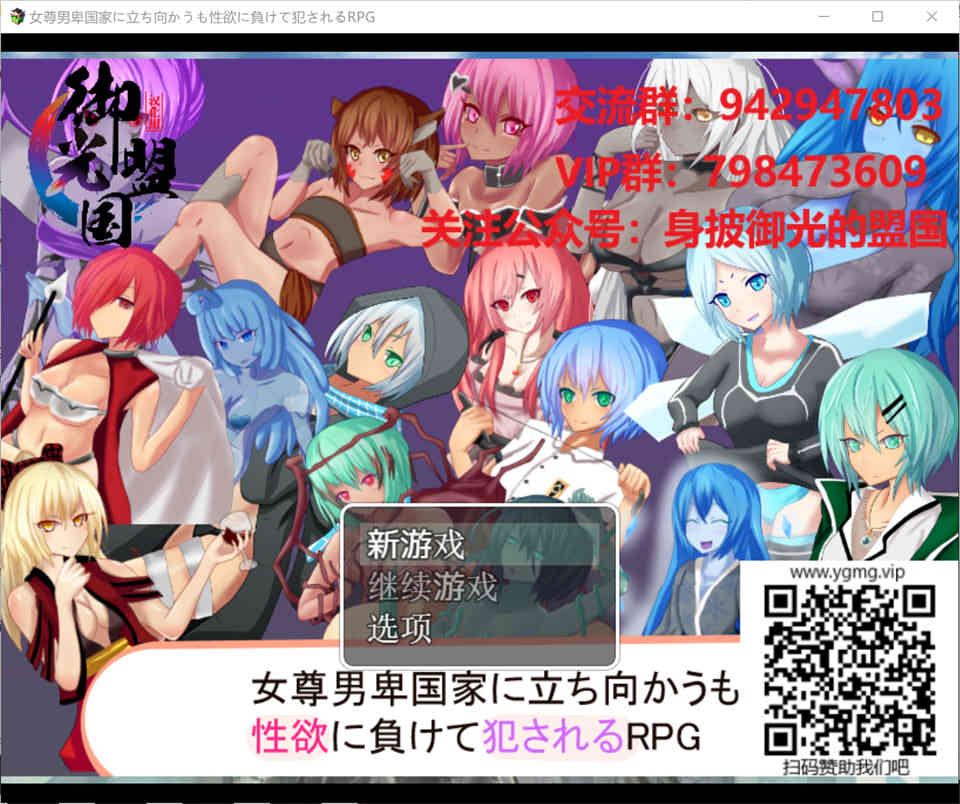 图片[1]-R7354 女尊男卑的国家！败北侵饭-[精翻汉化完结版+全CG][新汉化/PC+安卓][900M]-1288游戏网