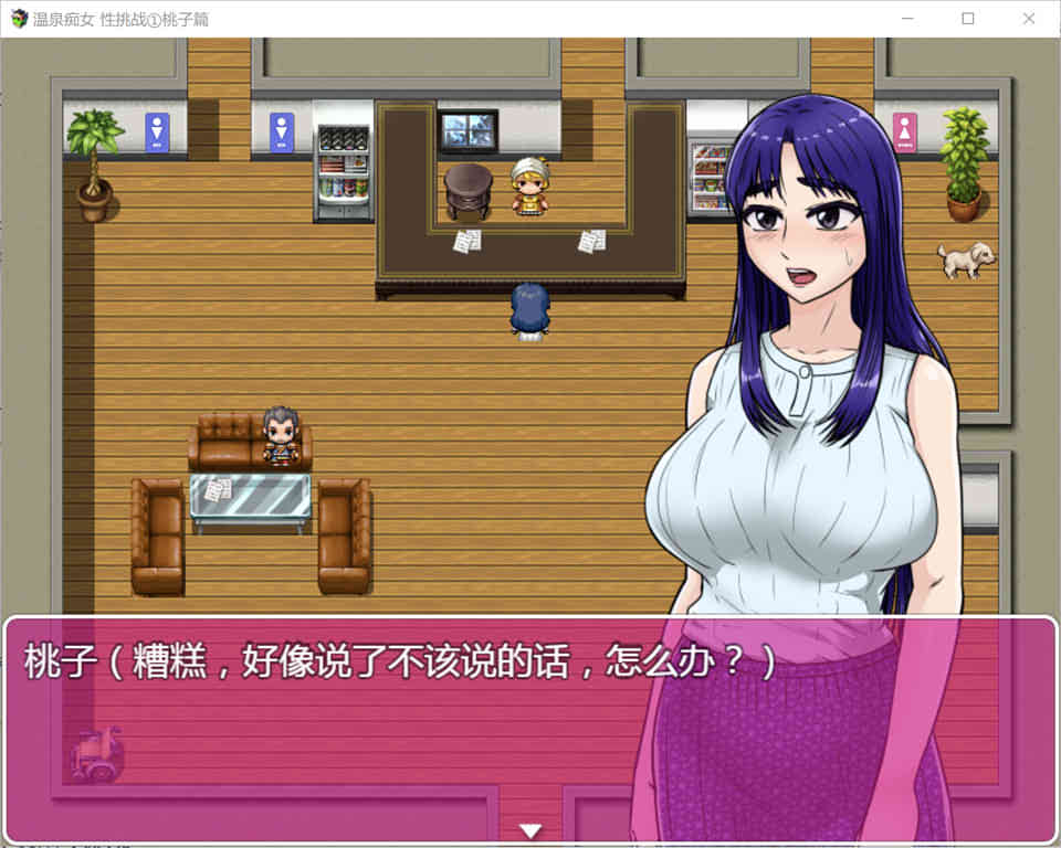 图片[1]-R7355 温泉CHI女 欲念挑战①桃子篇[巴比伦精翻汉化][新汉化/PC+安卓][800M]-1288游戏网