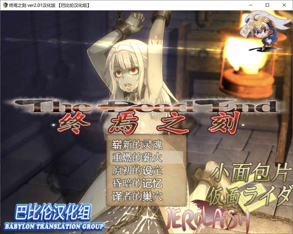 图片[1]-R7359 终焉之刻：APPEND V2.01[精修完整汉化版+存档][终极版/5.4G]-1288游戏网
