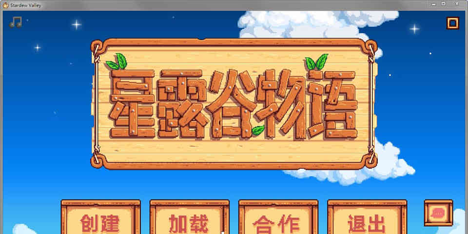 图片[1]-R7369 星露谷物语 Ver1.45 超邪恶18魔改中文版！[新魔改/1.7G]-1288游戏网