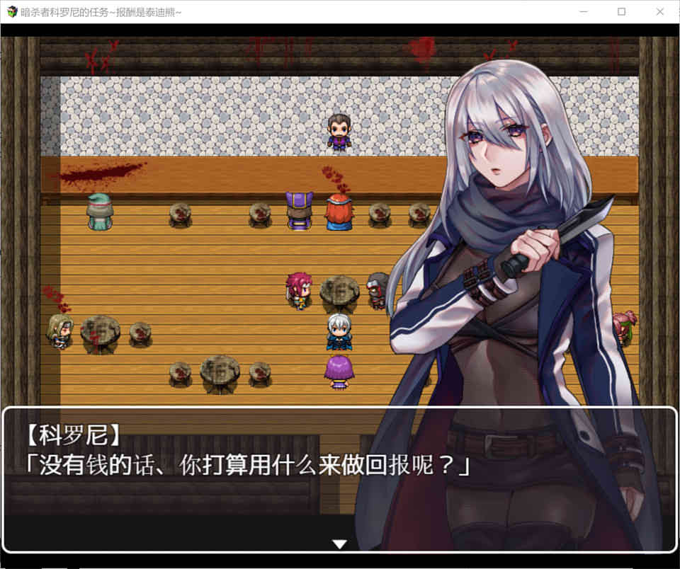 图片[1]-R7371 暗杀者科罗尼的任务：报酬是泰迪熊[PC+安卓][汉化版+存档][400M]-1288游戏网