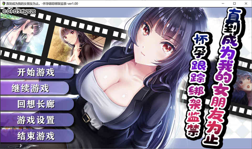 图片[1]-R7376 直到成为我的女朋友为止~用尽各种手段[精翻汉化版+回想][PC+安卓][1.6G]-1288游戏网