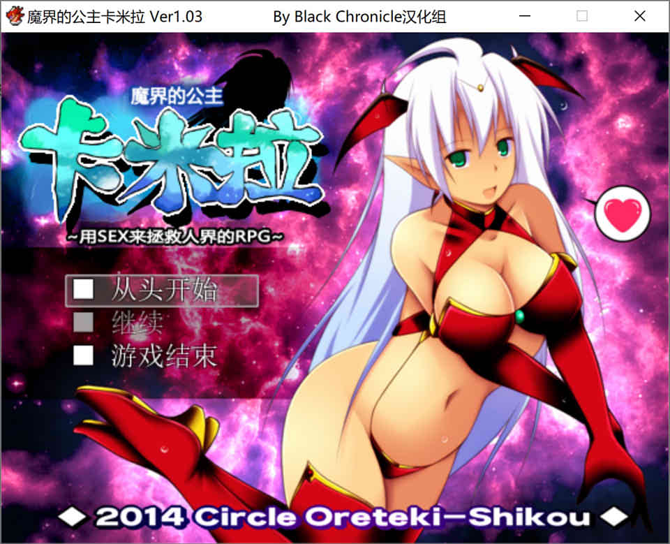 图片[1]-R7380 魔界的公主卡米拉 Ver1.03[PC+安卓/汉化版][1.3G]-1288游戏网