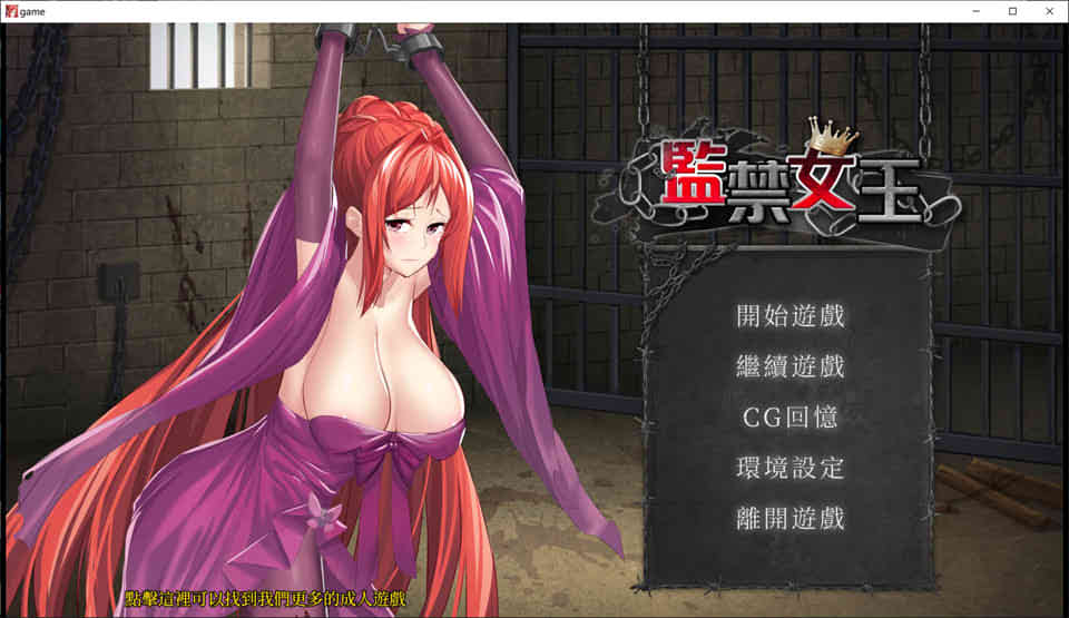 图片[1]-R7381 监禁女王 DL官方中文版★调X教[自带作弊全回想][新作/CV][800M]-1288游戏网