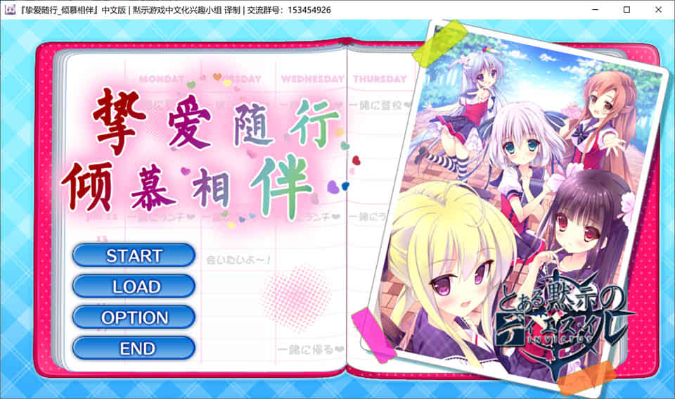 图片[1]-R590 挚爱随行_倾慕相伴[汉化高压版][2.7G][补档]-1288游戏网