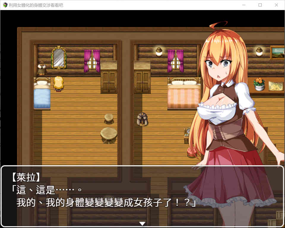 图片[1]-R7393 利用女孩子的身体来勾X引看看！精翻汉化版+全回想[PC+安卓][1.2G]-1288游戏网