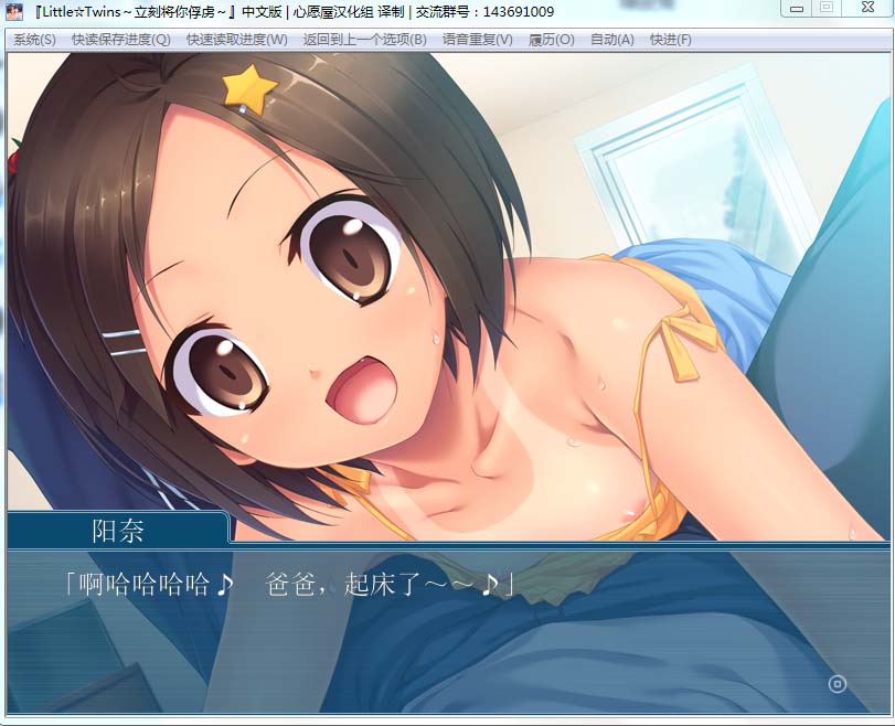 图片[2]-R366 【汉化】【硬盘】little☆twins～立刻将你俘虏～-1288游戏网
