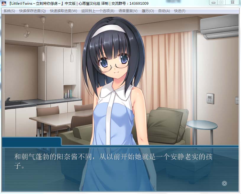图片[3]-R366 【汉化】【硬盘】little☆twins～立刻将你俘虏～-1288游戏网