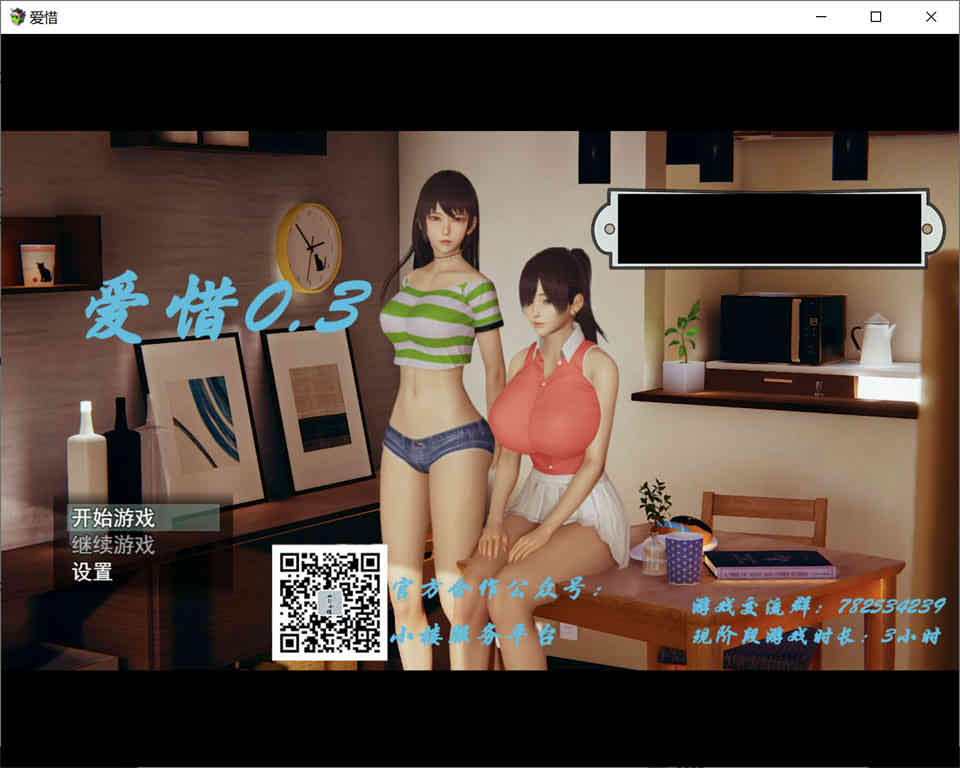 图片[1]-R7403 爱惜 Ver0.3 中文版[中文攻略+游戏地图][佳作/PC+安卓][2G]-1288游戏网
