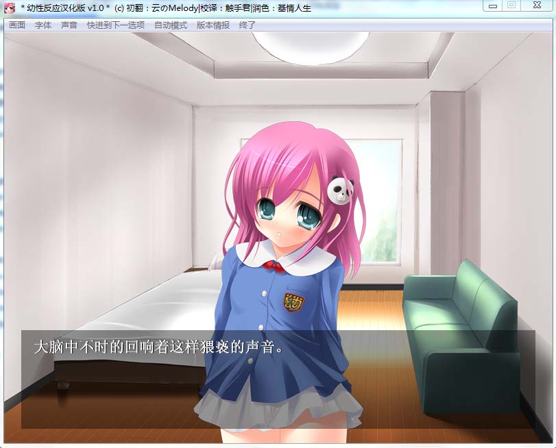 图片[1]-R719 【汉化】【硬盘】幼性反应-1288游戏网