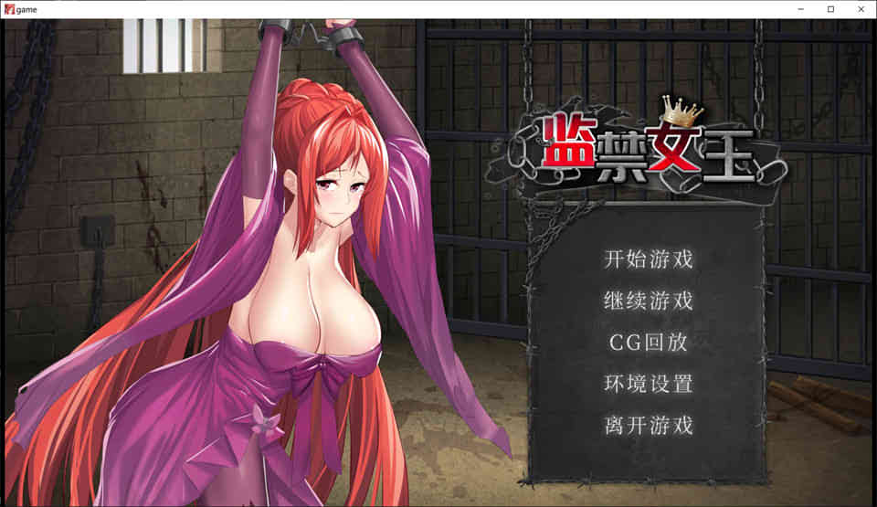 图片[1]-R7431 监禁女王 DL官方中文步兵版★调X教+自带全回想[无修版/CV][800M]-1288游戏网