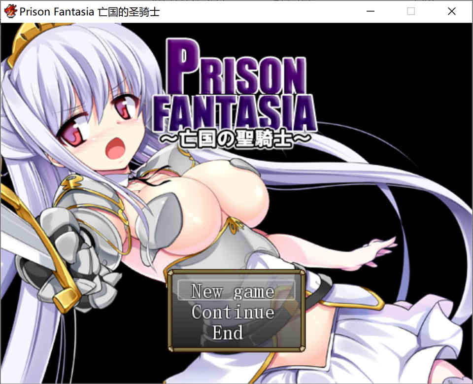 图片[1]-R7442 亡国的圣骑士 Prison Fantasia 精翻汉化版 [300M]-1288游戏网