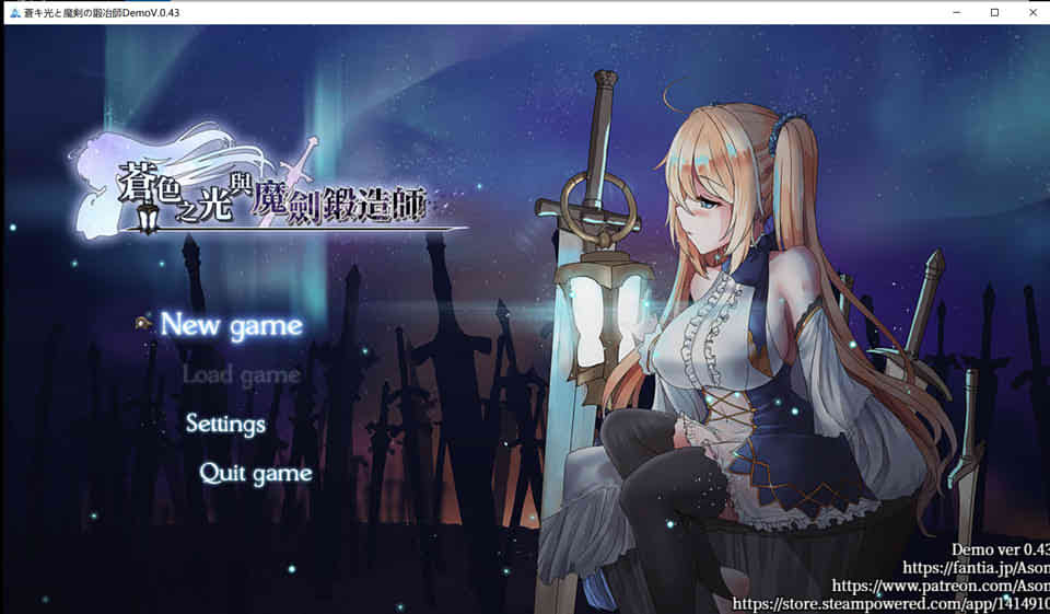 图片[1]-R7445 苍色之光与魔剑锻造师 V0.43官方中文步兵版[巨大更新/CV][1.1G]-1288游戏网