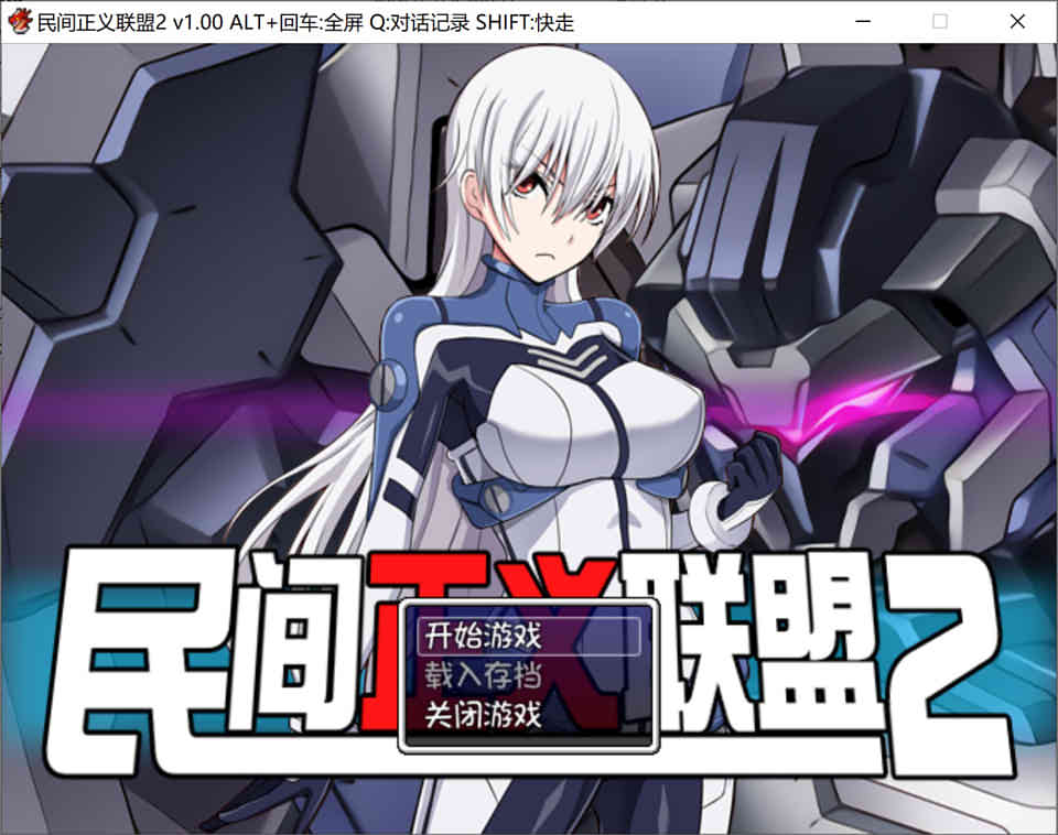 图片[1]-R7451 民间正义联盟2 STEAM官方中文步兵版+全CG+前作游戏[机甲/1.2G]-1288游戏网