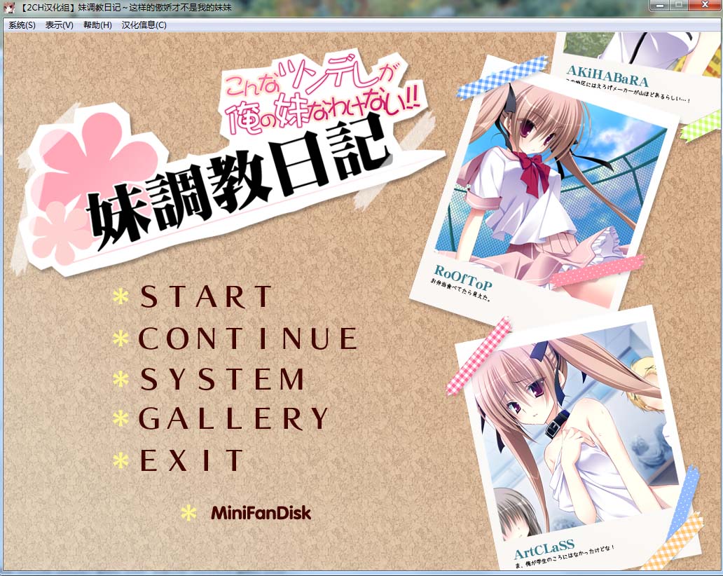 图片[2]-R1101 【汉化】【硬盘】妹调教日记√happy end & another-1288游戏网