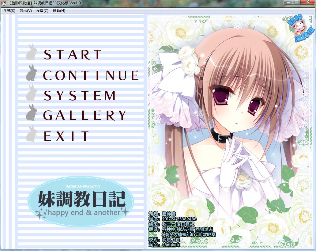 图片[1]-R1101 【汉化】【硬盘】妹调教日记√happy end & another-1288游戏网