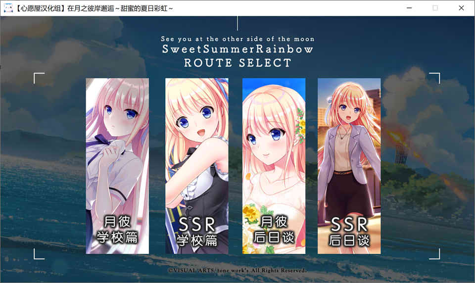 图片[1]-R7474 在月之彼岸邂逅~甜蜜的夏日彩虹~[汉化硬盘版][3.5G]-1288游戏网