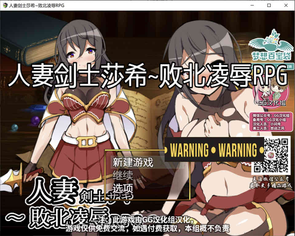 图片[1]-R7479 人妻剑士莎希-败北凌辱RPG 精翻汉化版[PC+安卓][1.7G]-1288游戏网