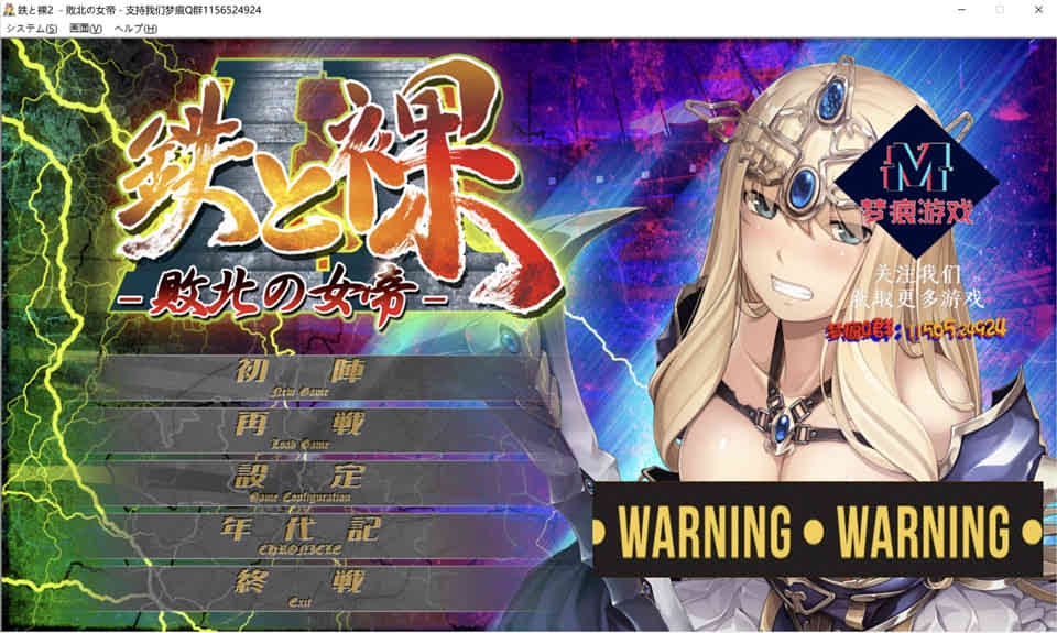 图片[1]-R7481 败北的女帝~云翻汉化版[PC+安卓模拟][1.6G]-1288游戏网